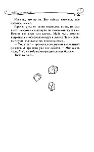 Тонкой нитью