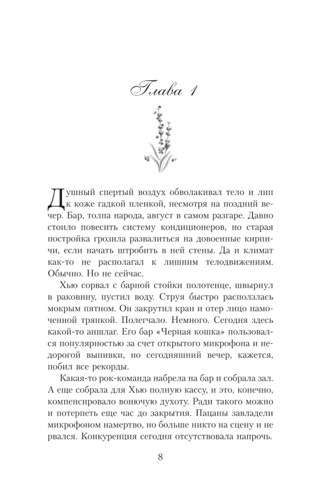 Тонкой нитью