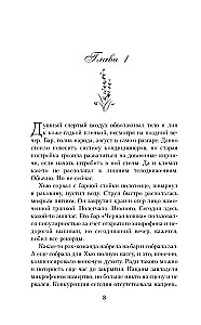 Тонкой нитью