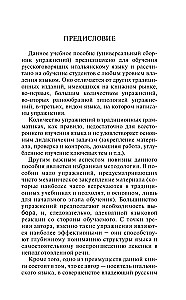 Современный итальянский. Практикум по грамматике
