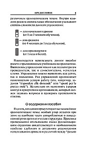 Современный итальянский. Практикум по грамматике