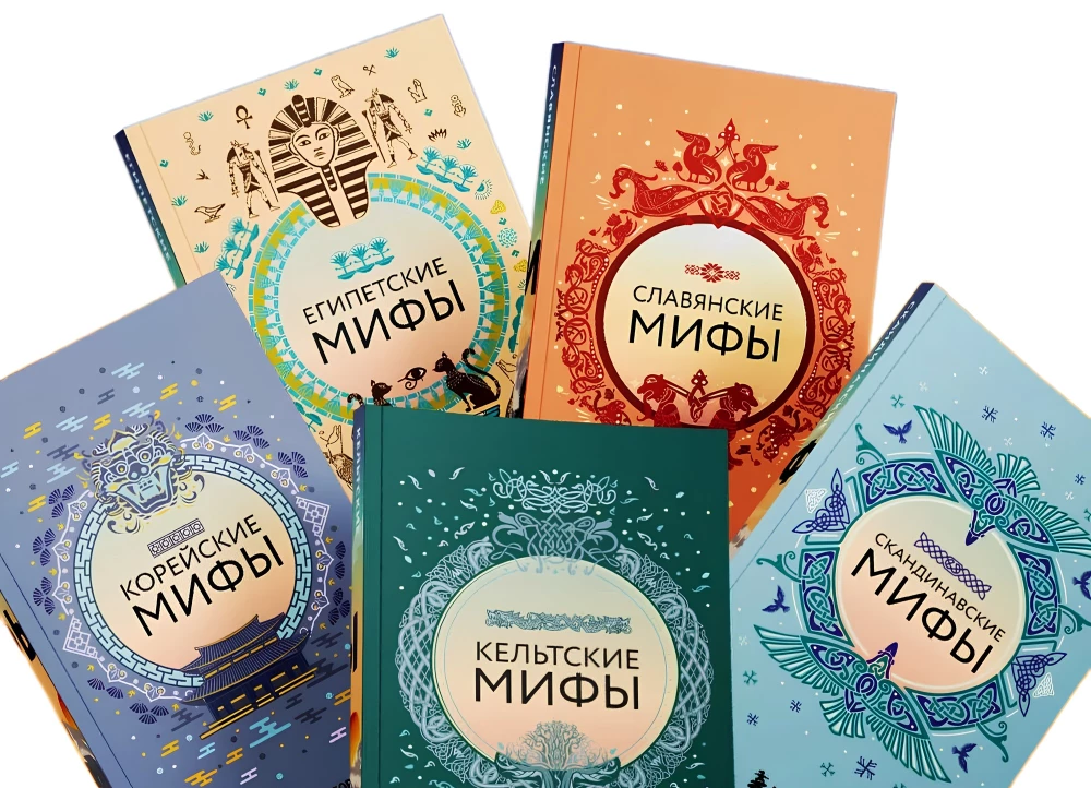 Большая коллекция мифов мира. Подарочный набор из 6 книг