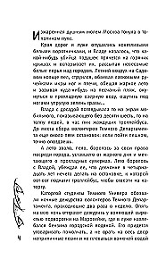 Влада. Месть вампира