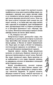 Влада. Месть вампира