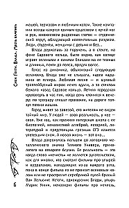 Влада. Месть вампира