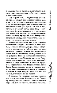 Влада. Месть вампира
