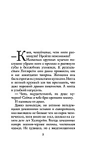 Pūķu kroga saimniece