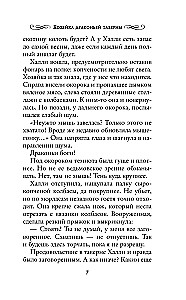Pūķu kroga saimniece