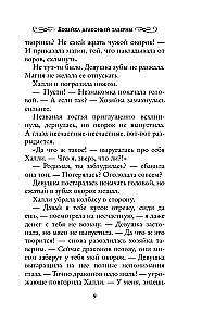 Pūķu kroga saimniece