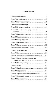 Шанс для истребителя. Тихий океан