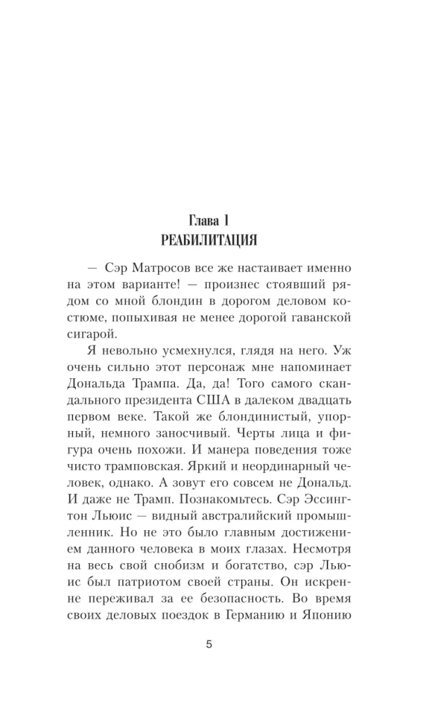 Шанс для истребителя. Тихий океан
