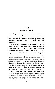 Шанс для истребителя. Тихий океан