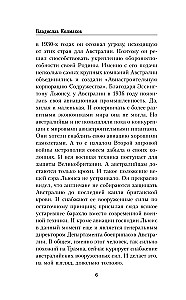 Шанс для истребителя. Тихий океан