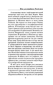 Шанс для истребителя. Тихий океан
