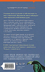 Šaurs ceļš uz tālo ziemeļu