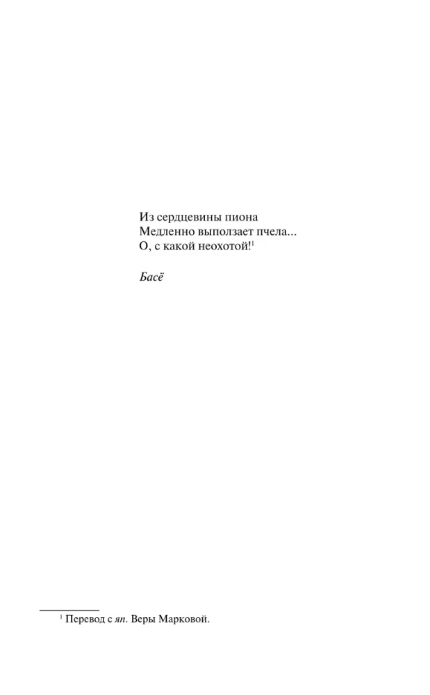 Šaurs ceļš uz tālo ziemeļu