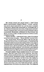 Šaurs ceļš uz tālo ziemeļu