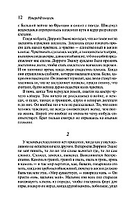 Šaurs ceļš uz tālo ziemeļu