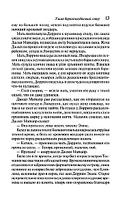 Šaurs ceļš uz tālo ziemeļu