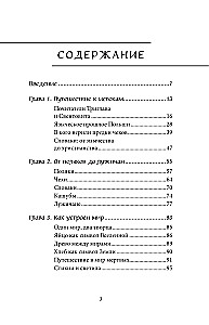 Rietumu slāvu mīti