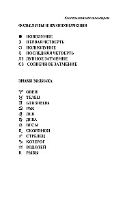 Mēness sēšanas kalendārs 2026. gadam