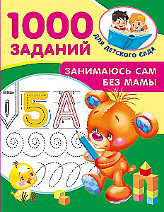 Eju pats bez mammas