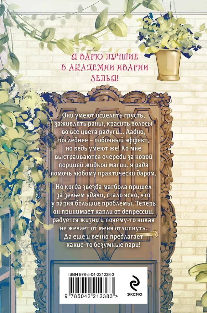Давай поспорим