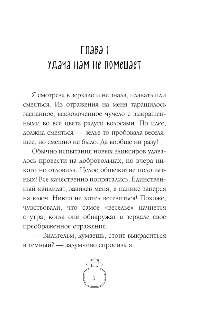 Давай поспорим