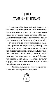 Давай поспорим