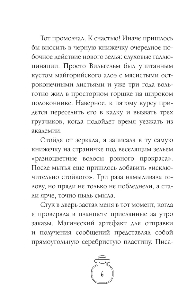 Давай поспорим