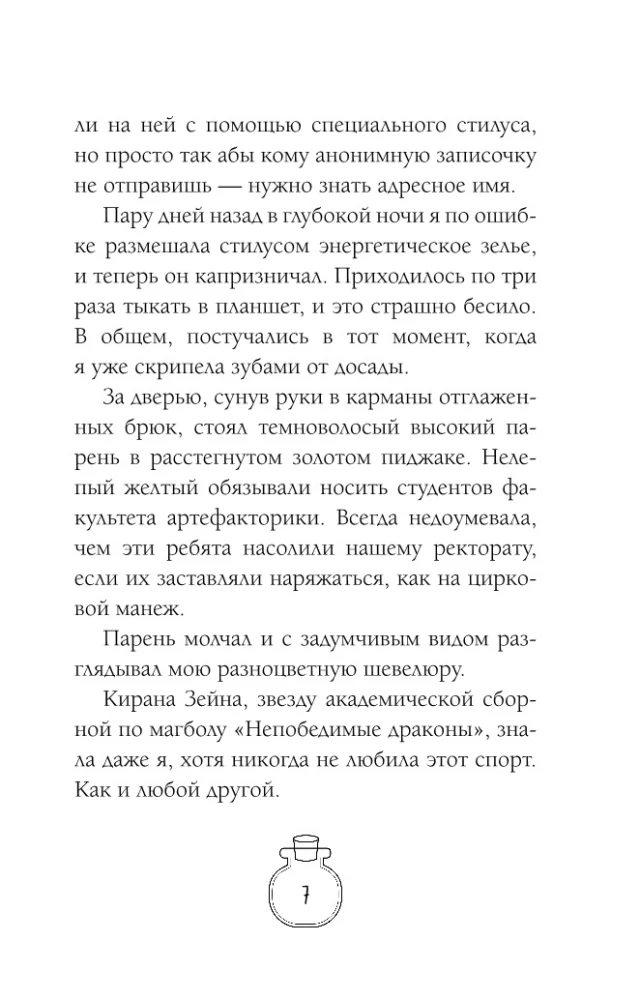 Давай поспорим