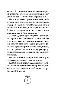 Давай поспорим