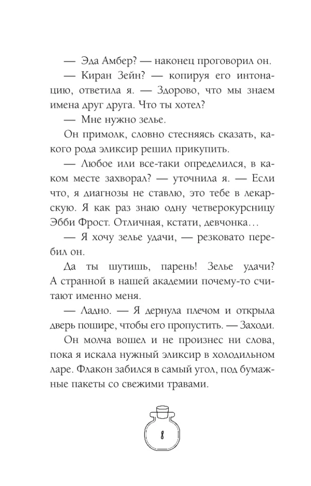 Давай поспорим