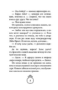 Давай поспорим