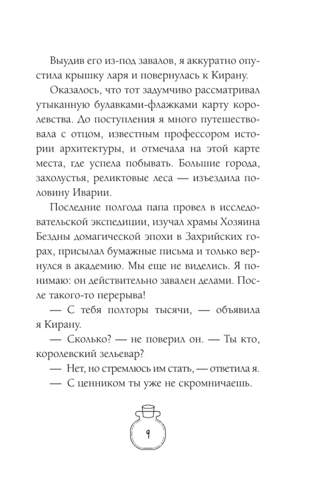Давай поспорим