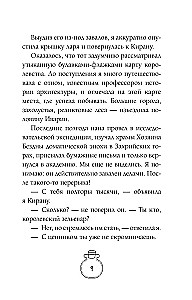 Давай поспорим