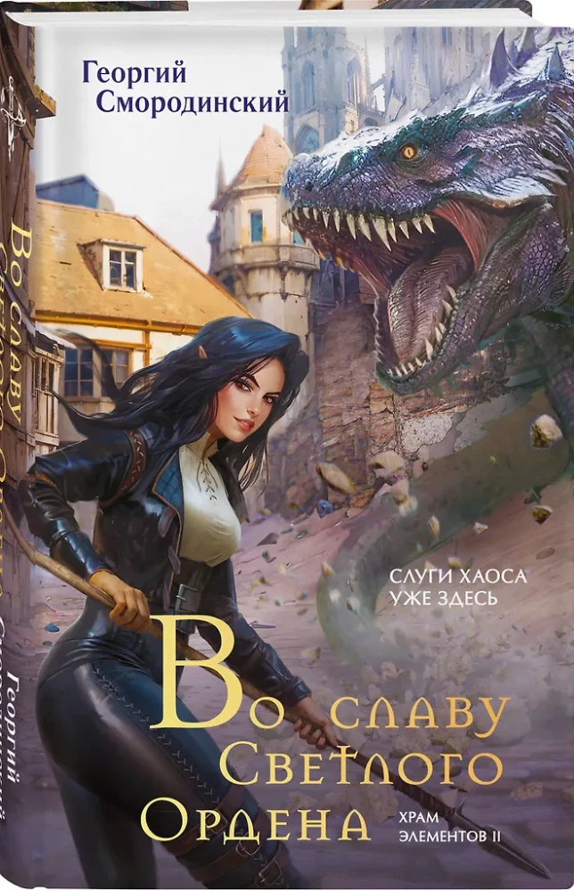 Gaišā Ordeņa godam