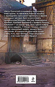 Gaišā Ordeņa godam