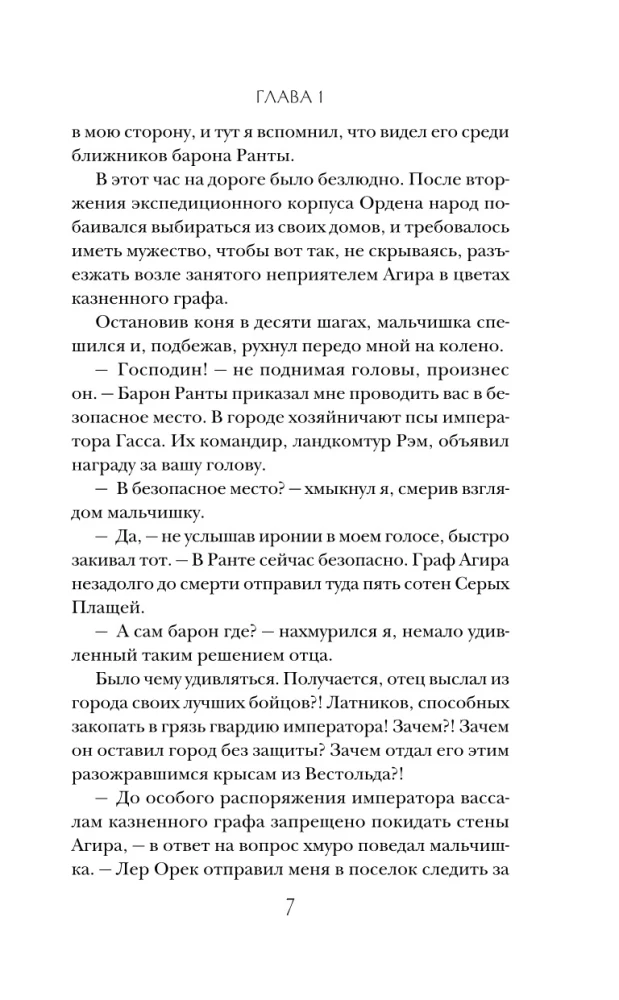 Gaišā Ordeņa godam