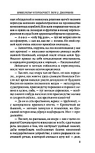 Император и трубочист. Том 2. Дворянин