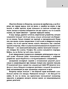 Планшет для любимых ржавых чайников