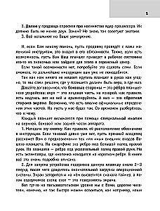 Планшет для любимых ржавых чайников