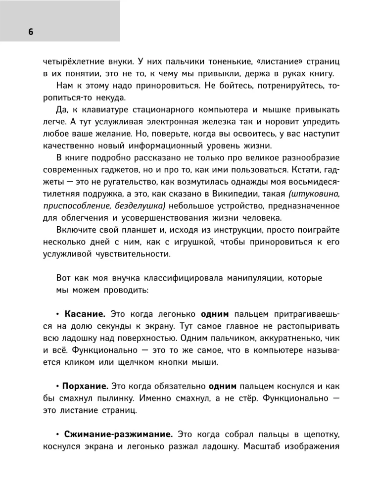 Планшет для любимых ржавых чайников