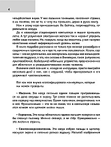 Планшет для любимых ржавых чайников