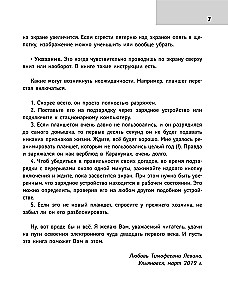 Планшет для любимых ржавых чайников