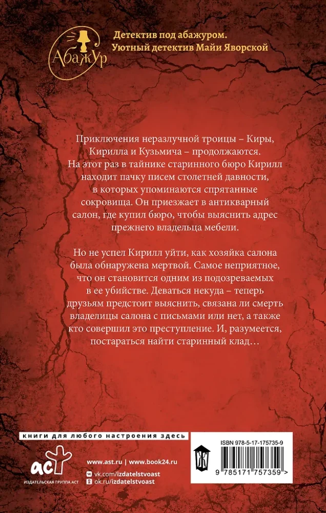 Рыцари и ангелы
