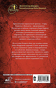 Рыцари и ангелы