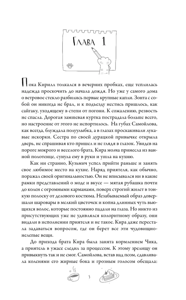 Рыцари и ангелы