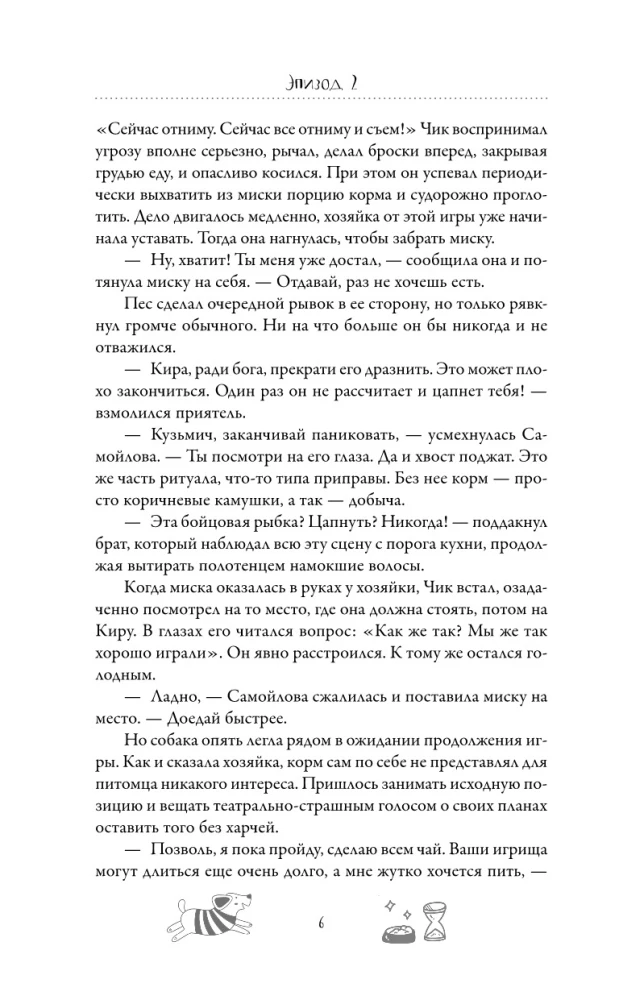 Рыцари и ангелы
