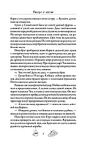 Рыцари и ангелы
